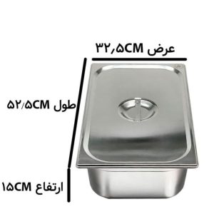 بن ماری استیل ۱/۱ عمق ۱۵